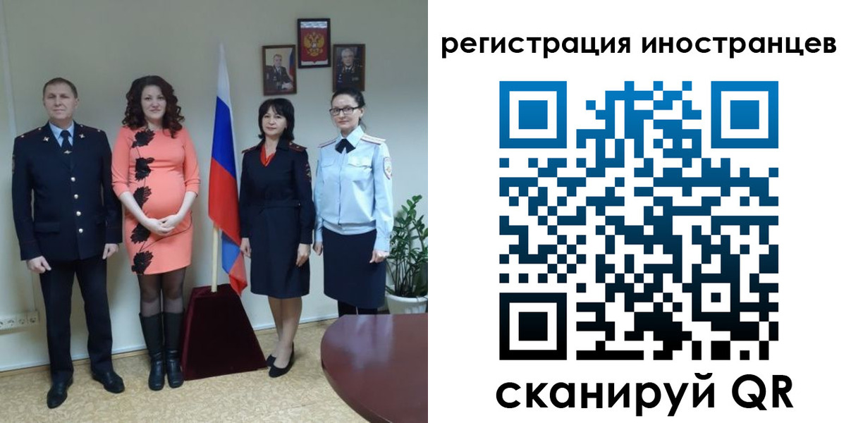 временная регистрация для всех в Реутове