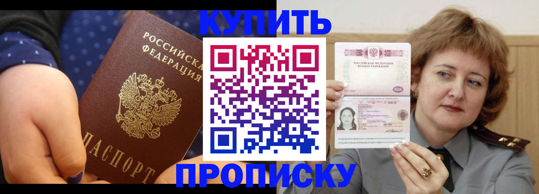 временная регистрация в Реутове