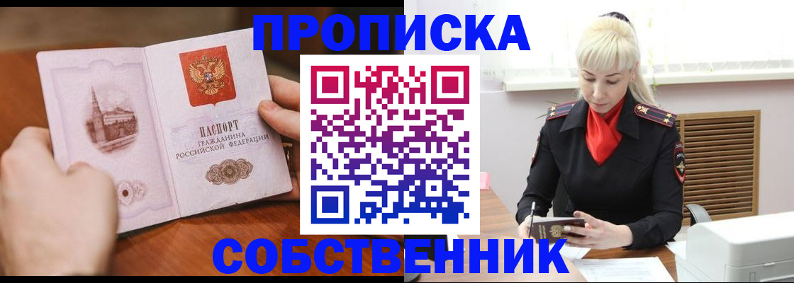 миграционный учет в Реутове