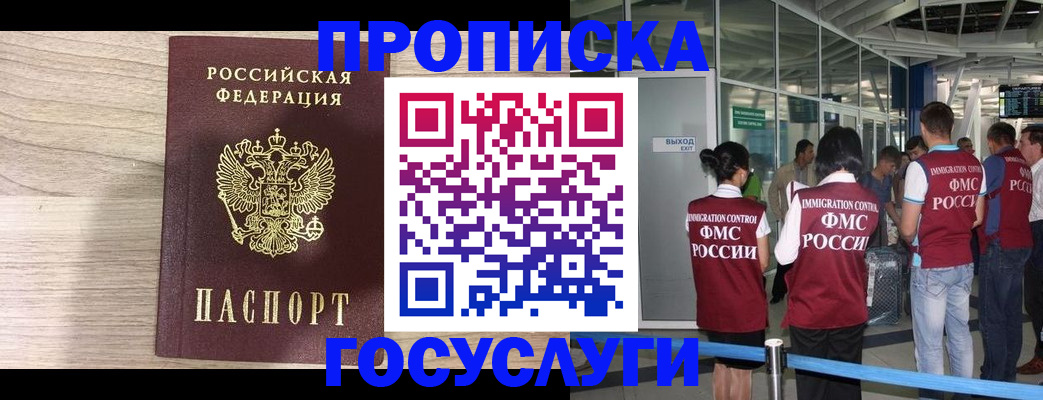 пропишу в квартире в Реутове