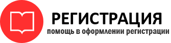 прописка в Реутове id387361